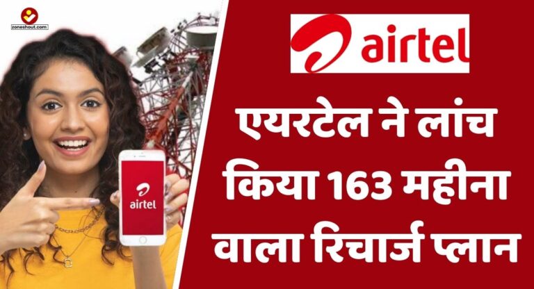 Airtel New Recharge Plan