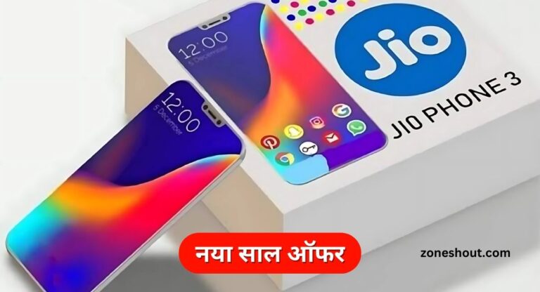 Jio Phone 3