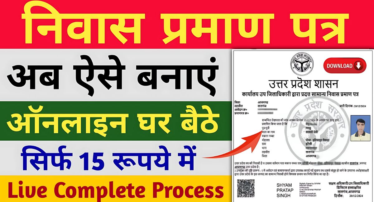 Niwas Praman Patra Online Apply