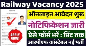 Railway Vacancy 2025