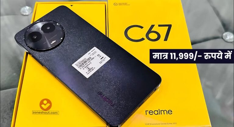 Realme C67 5G