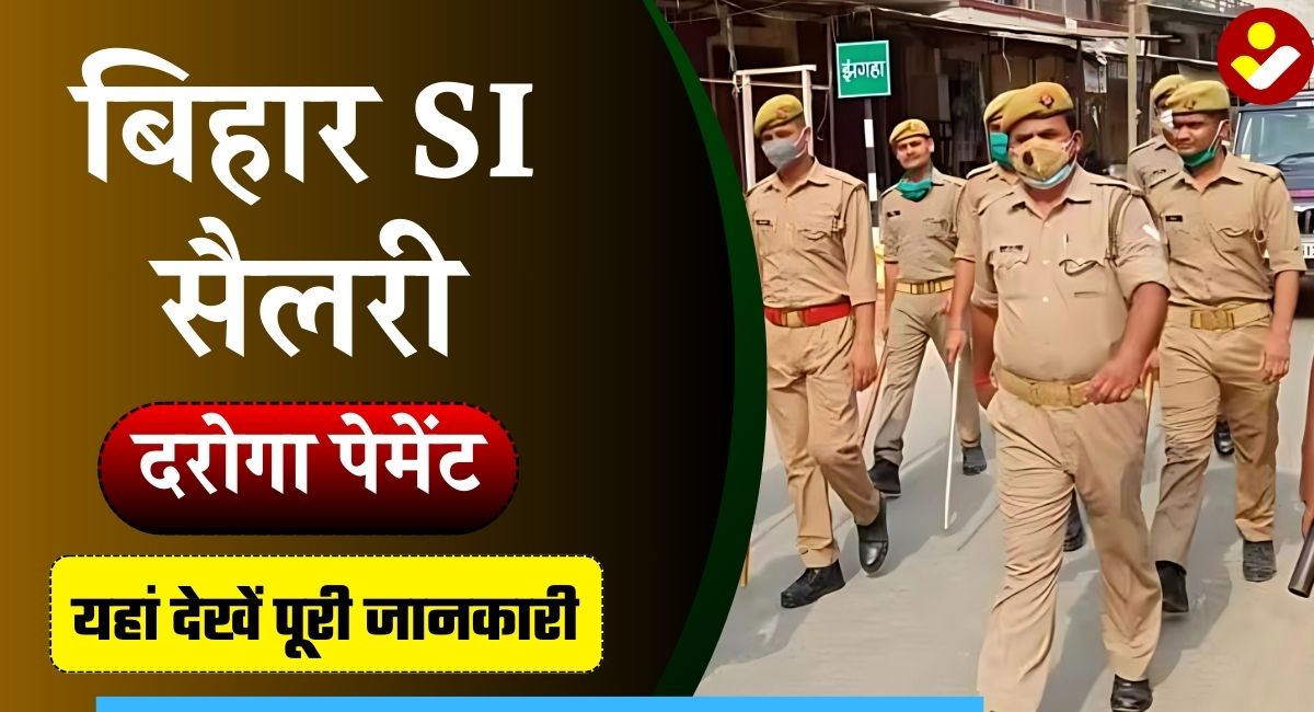 Bihar Police SI Salary